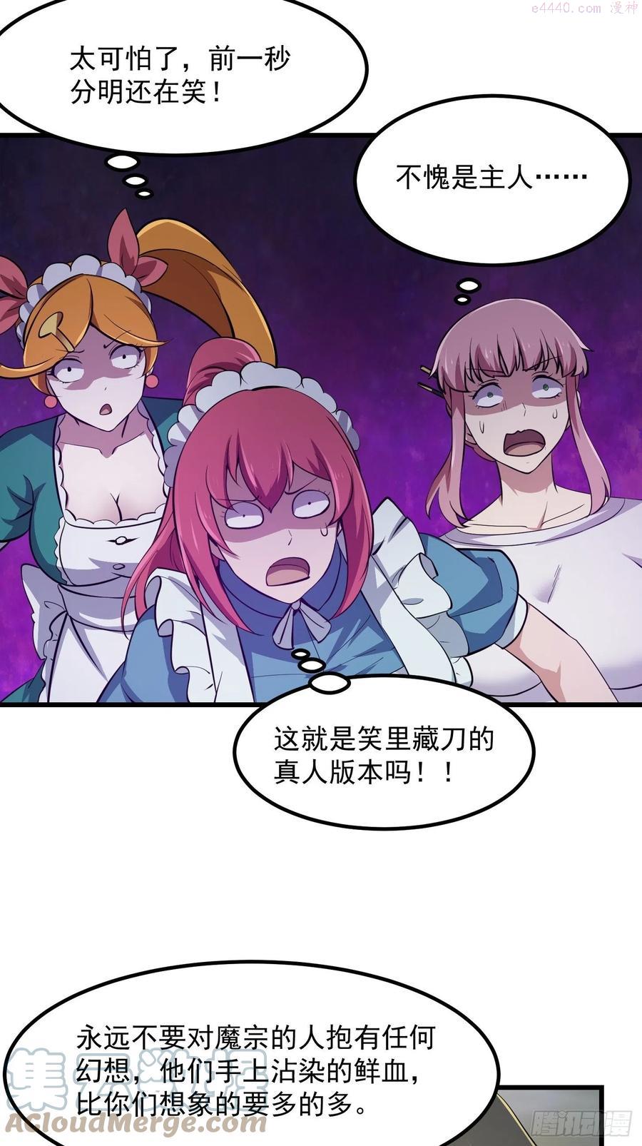 第173话 怎么都喜欢他呀？4