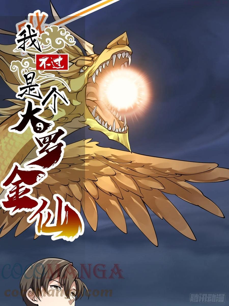 第190话 区区亿点海水0