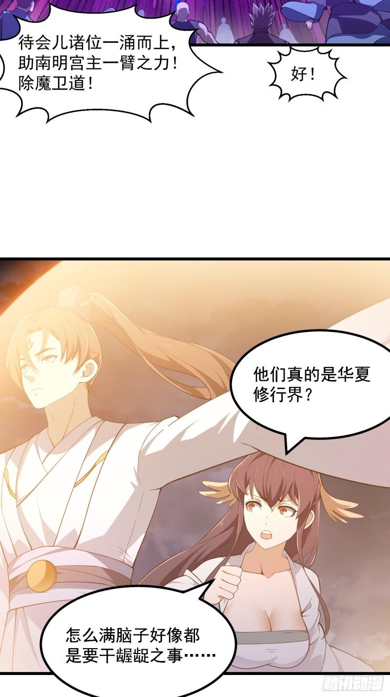第321话 人性本恶3