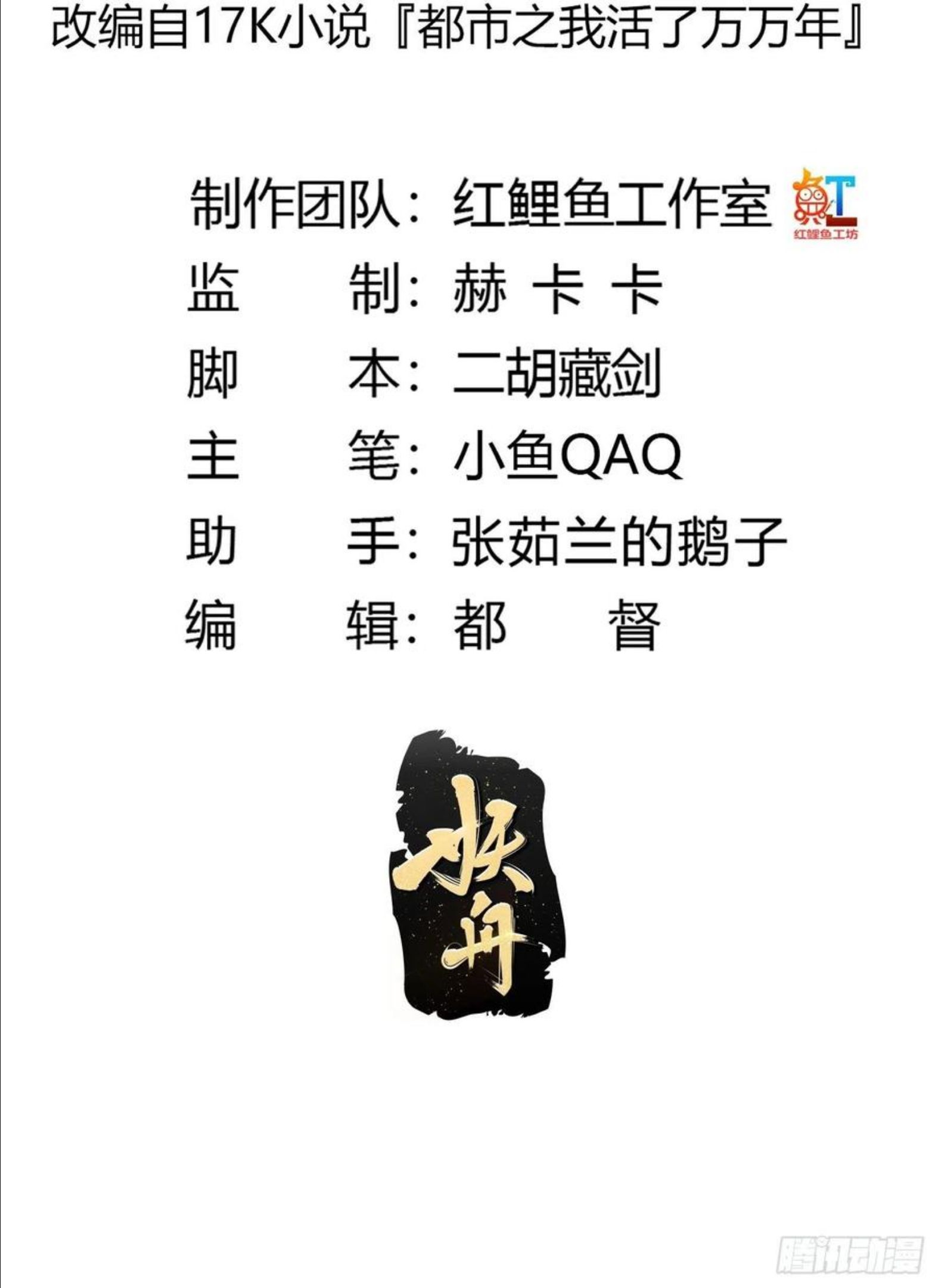 第203话 就这点灵气？1