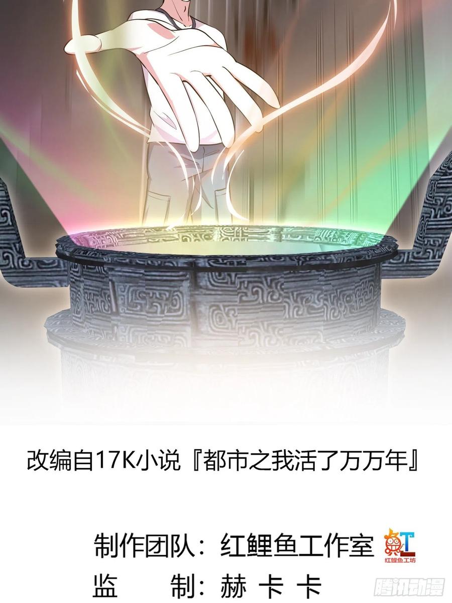 第149话 弹指破天劫！1