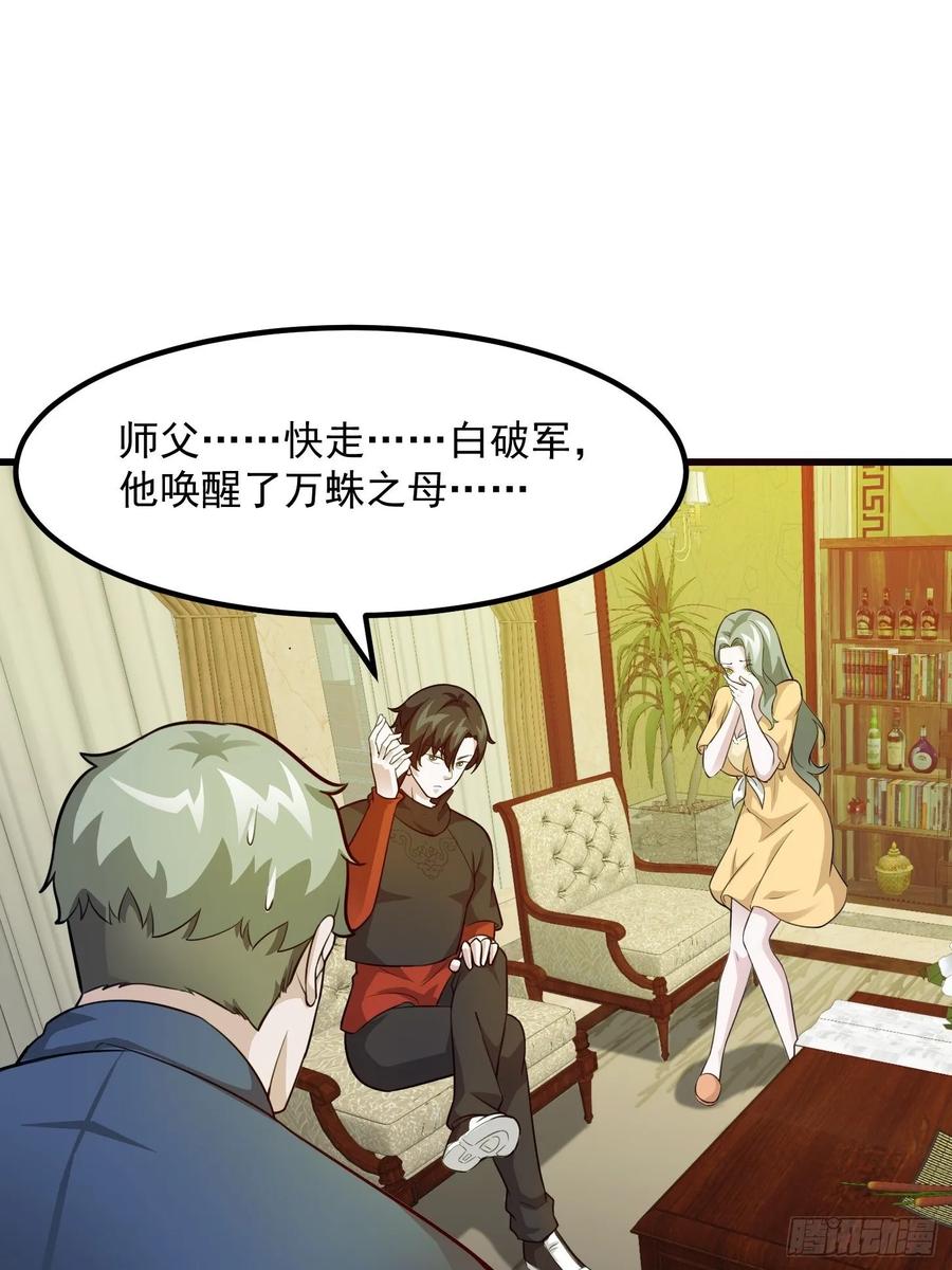 第64话 娇嫩小手摇起来~1