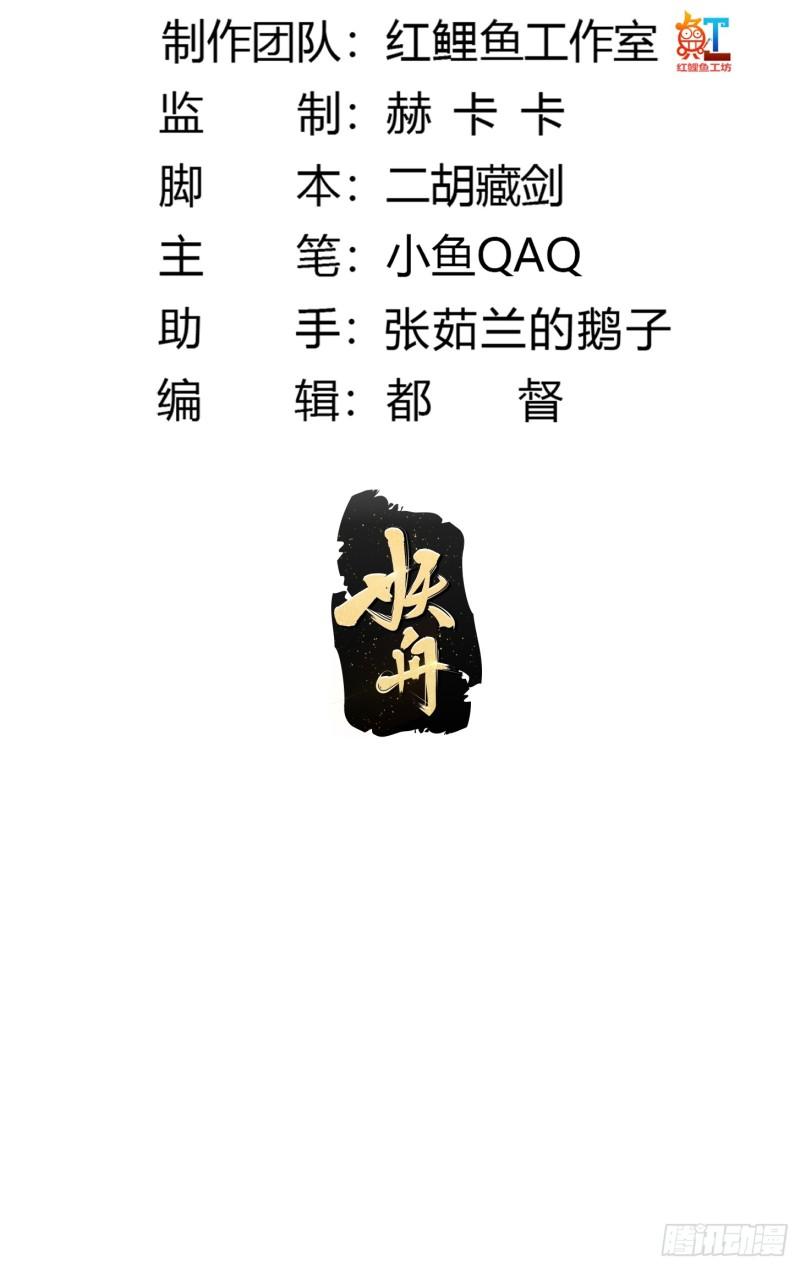第329话 天魔神宫的编制2