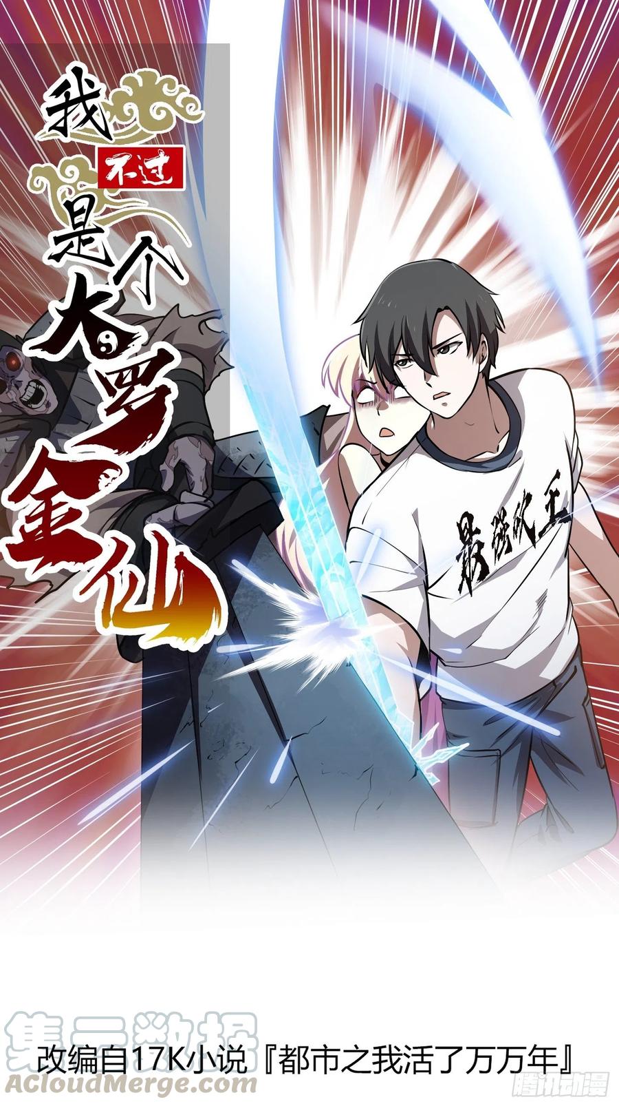 第141话 恶战开启！0