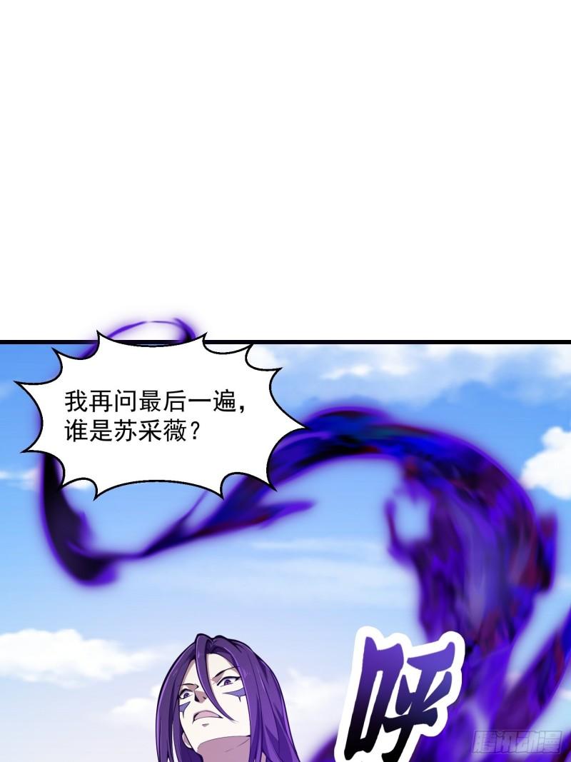 第287话 苏采薇陨落！2