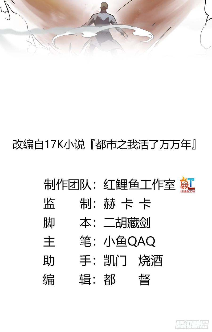 第105话 什么叫高手啊？1