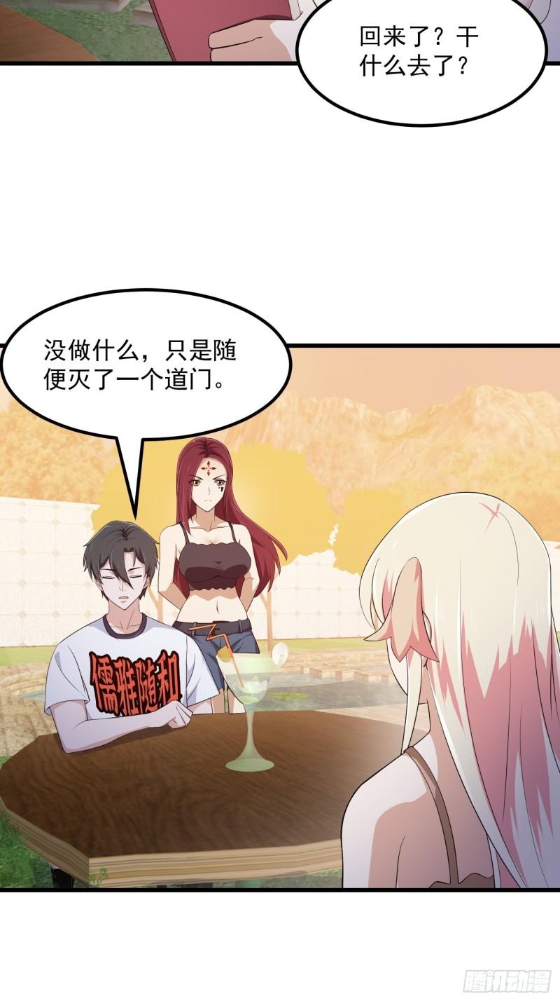 第284话 他真的是男人？3