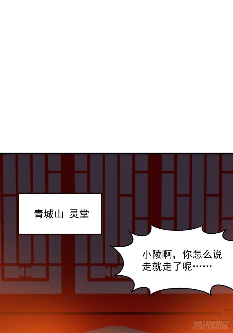 第347话 死而复生张小陵2