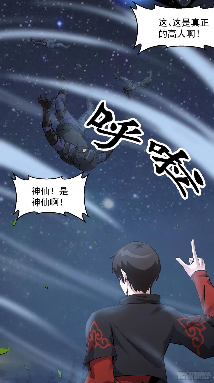 第69话 富婆学技术时间！3