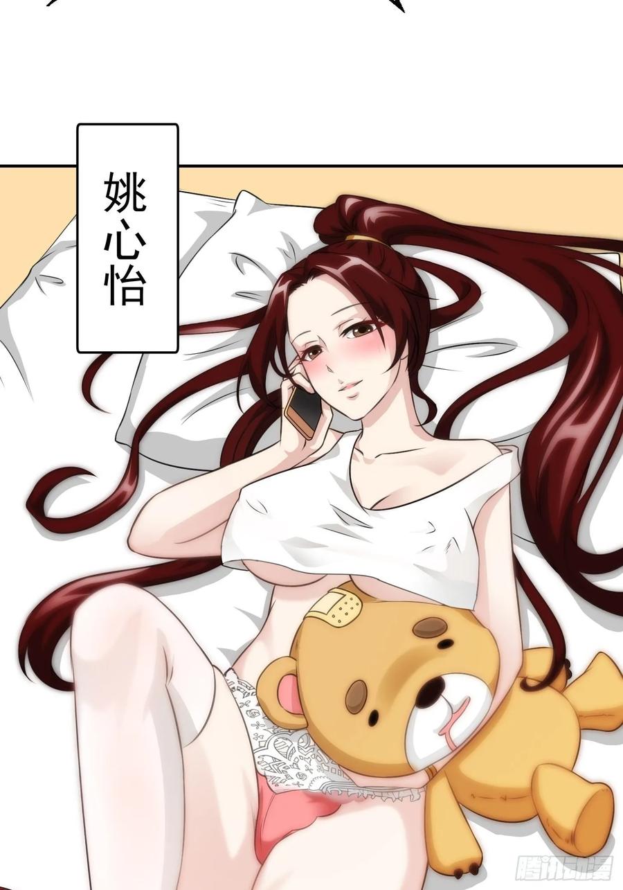 第63话 福利大使姚心怡4