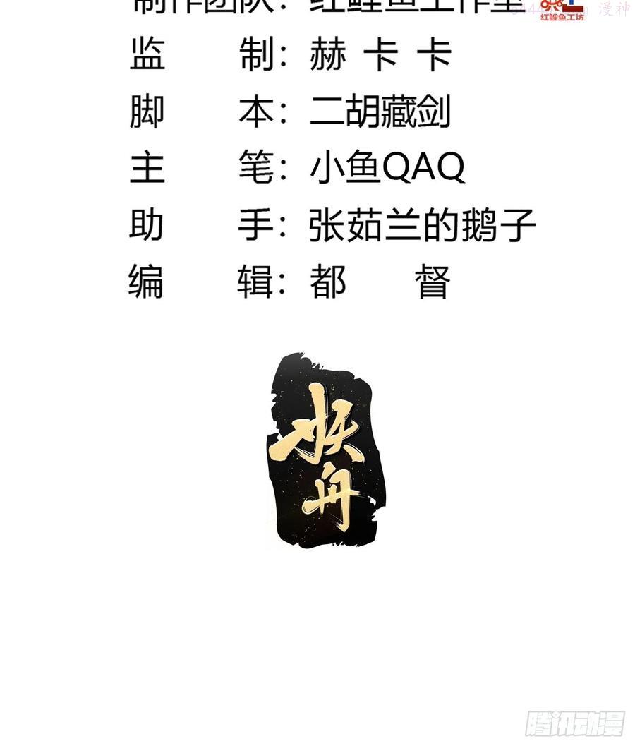 第170话 血脉压制你呀！1