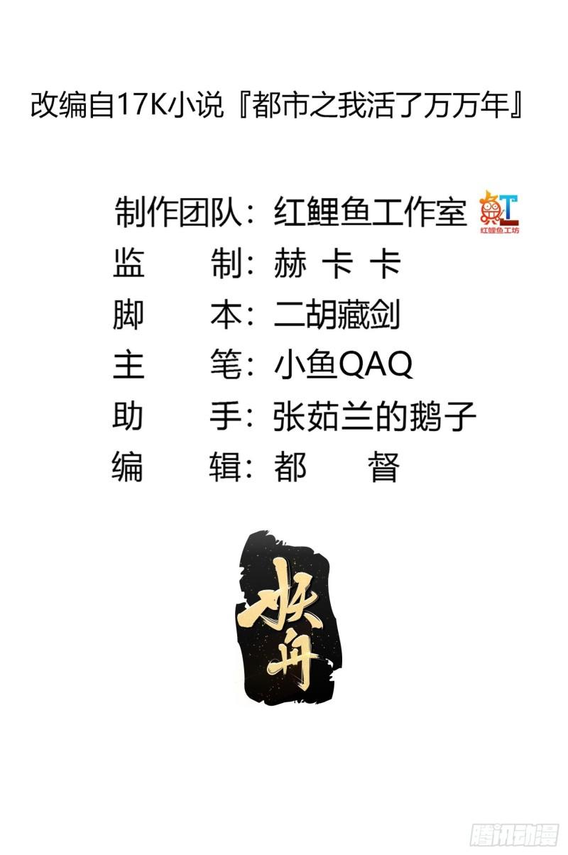 第267话 神意居合术！1