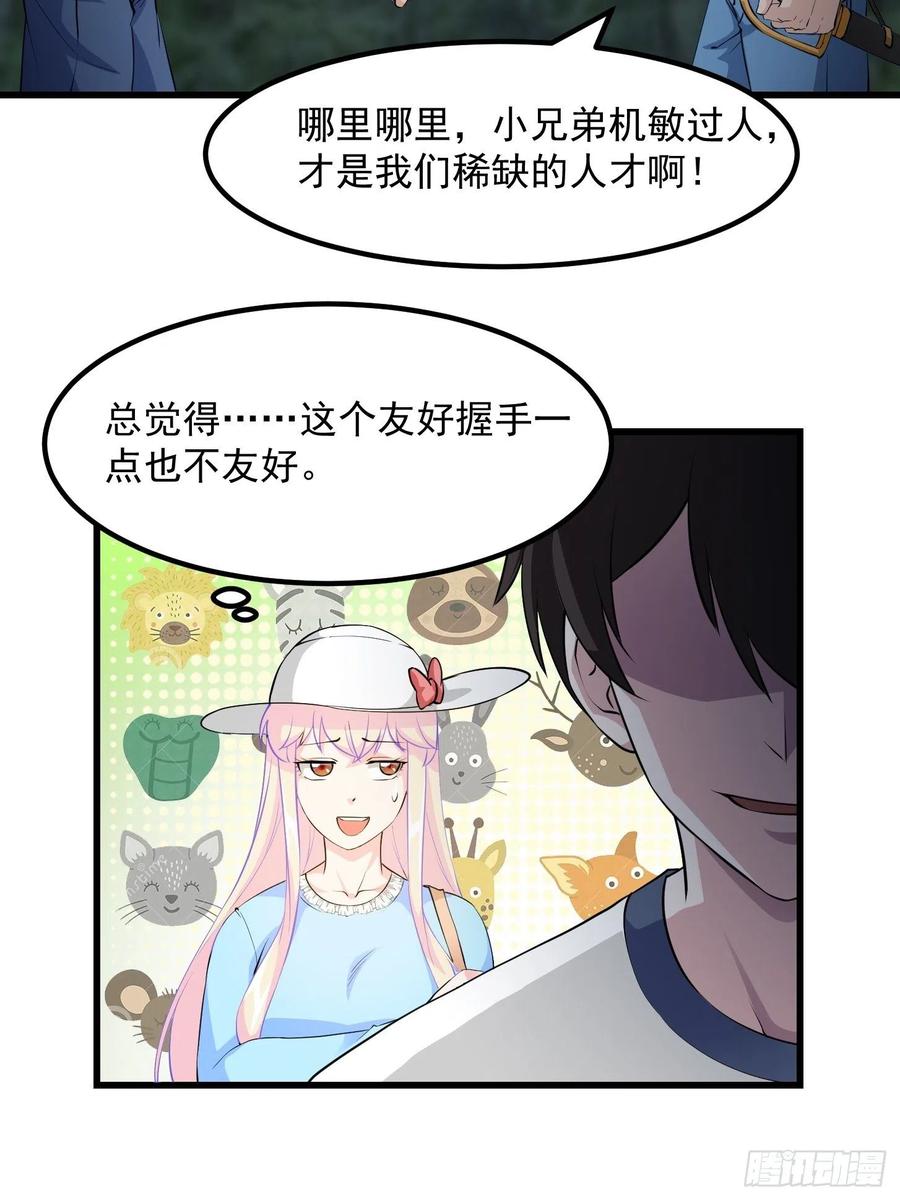 第73话 记得把我腿拍长点~2