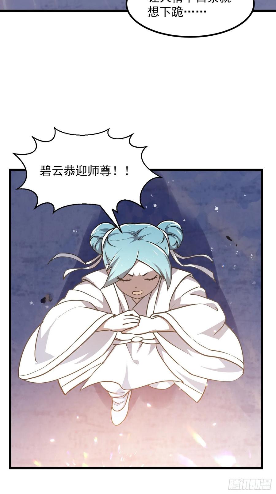 第135话 惹怒天尊咋办？急！3
