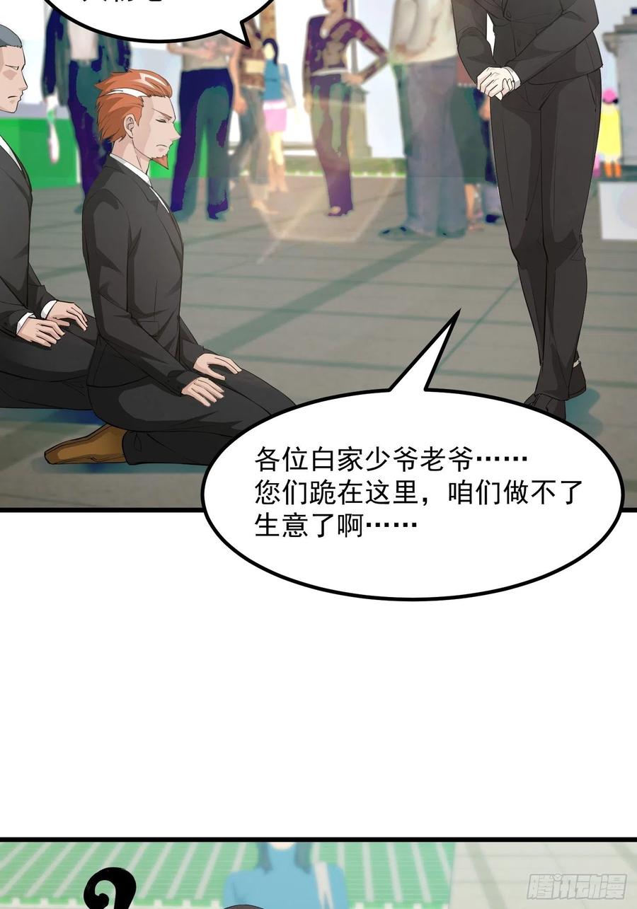 第70话 有美腿都不来看？！3