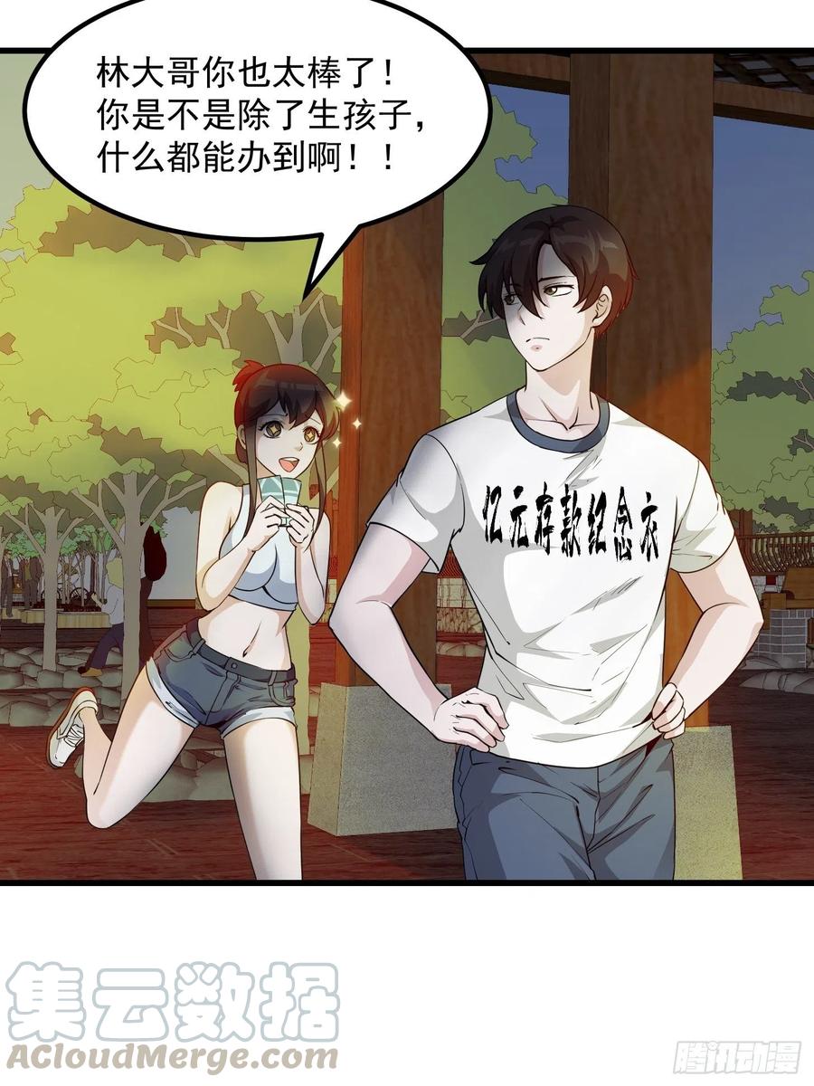 第103话 恭喜三位小可爱~3