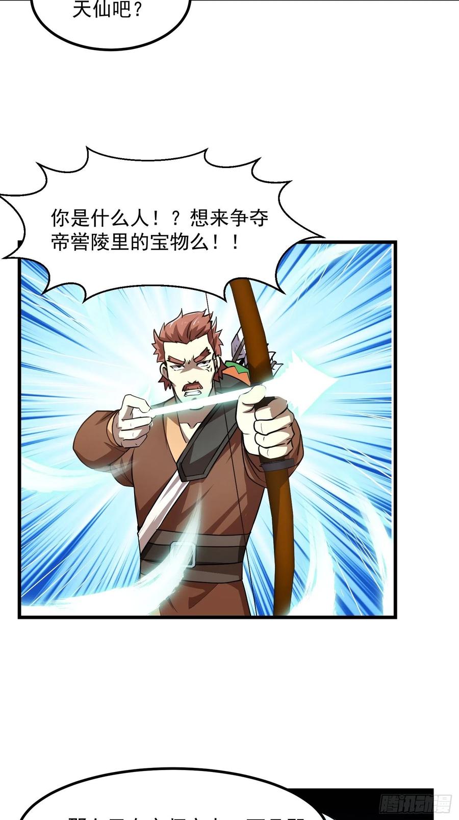 第138话 老林头的演艺生涯3