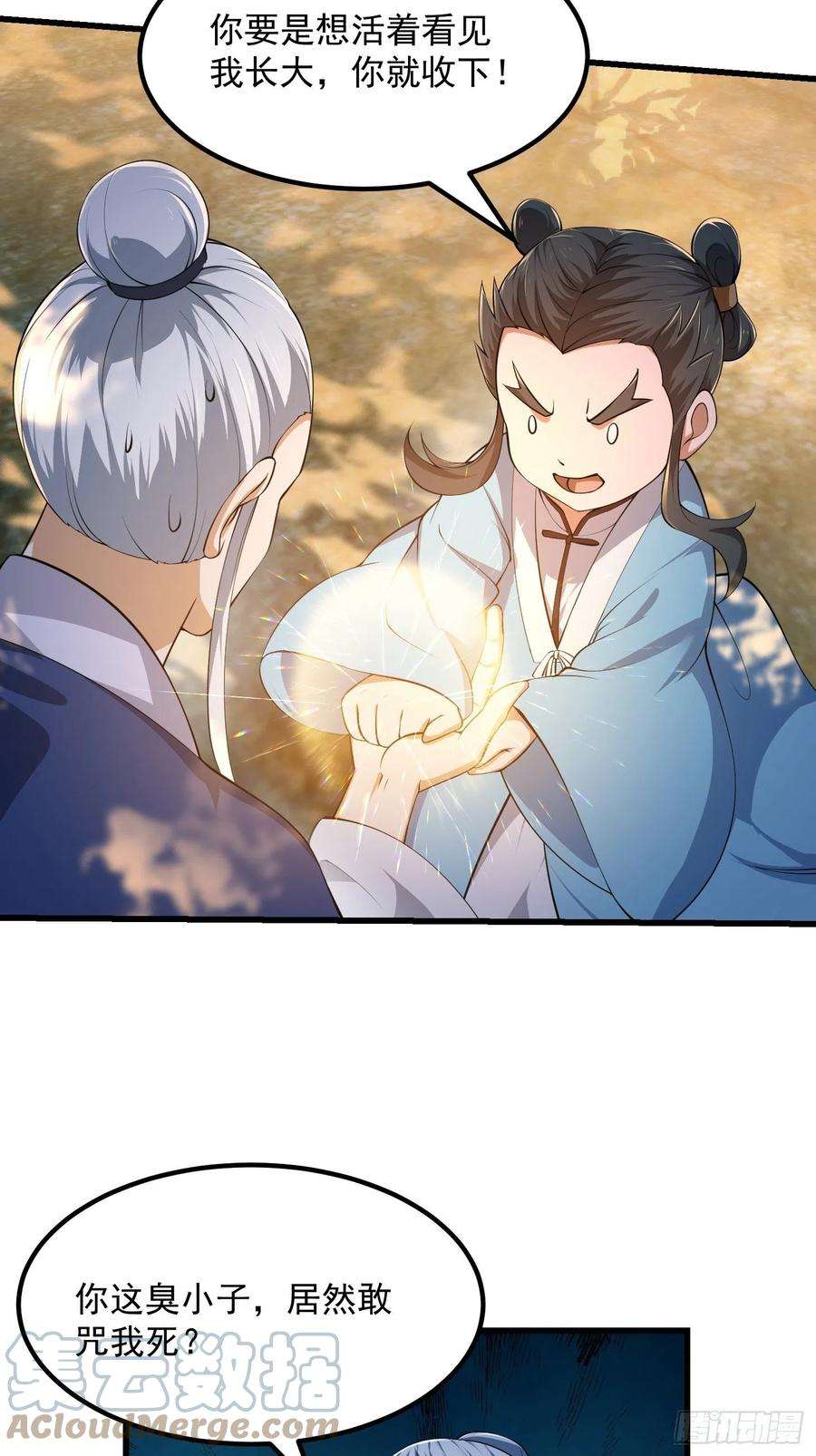 第262话 这可是天尊赐的宝贝4