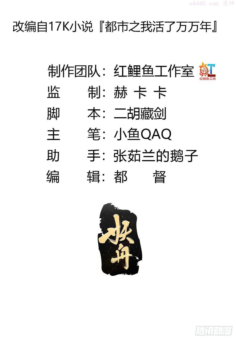 第193话 后面再去搞他1