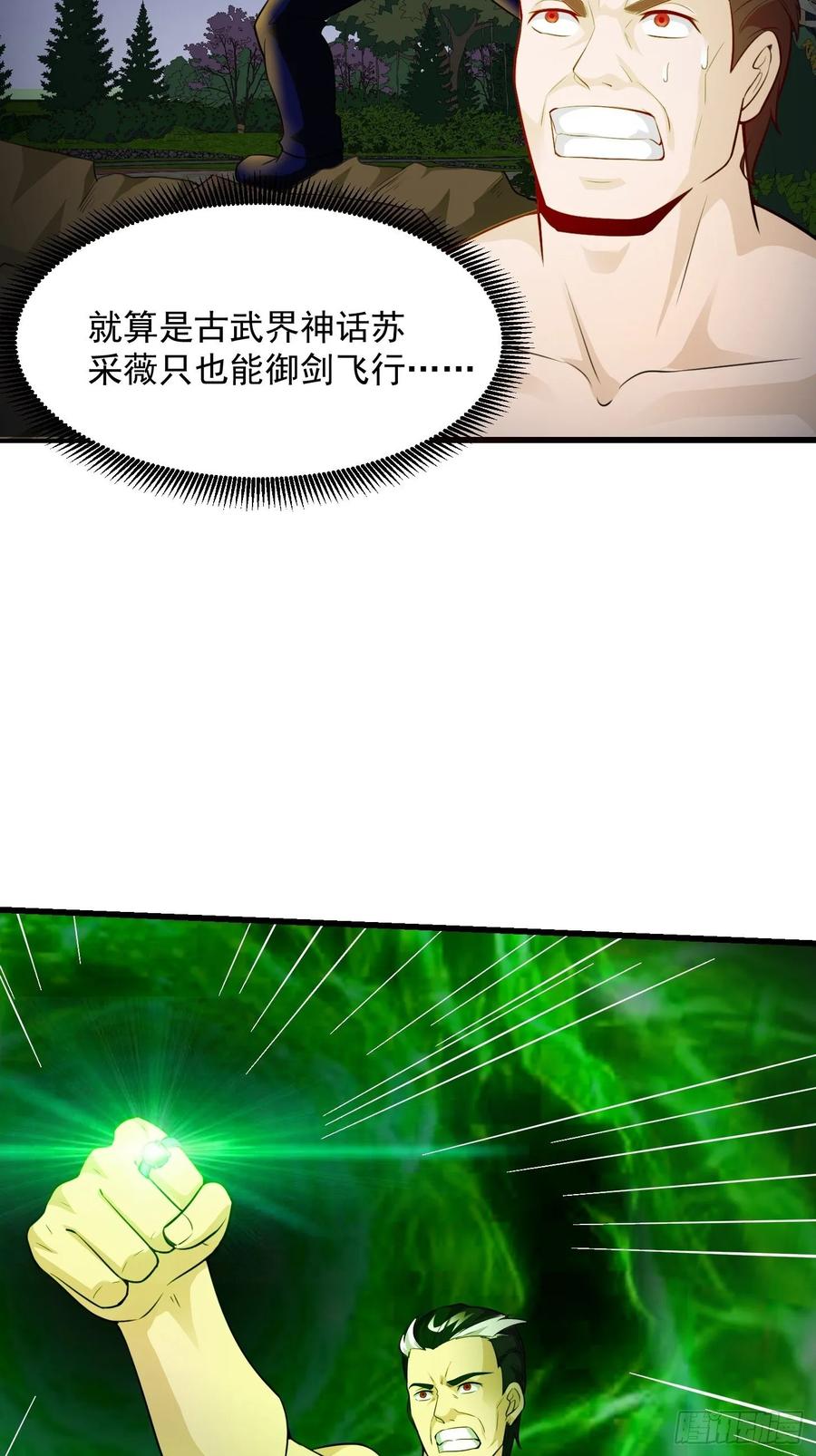 第66话 真·一拳超人！2