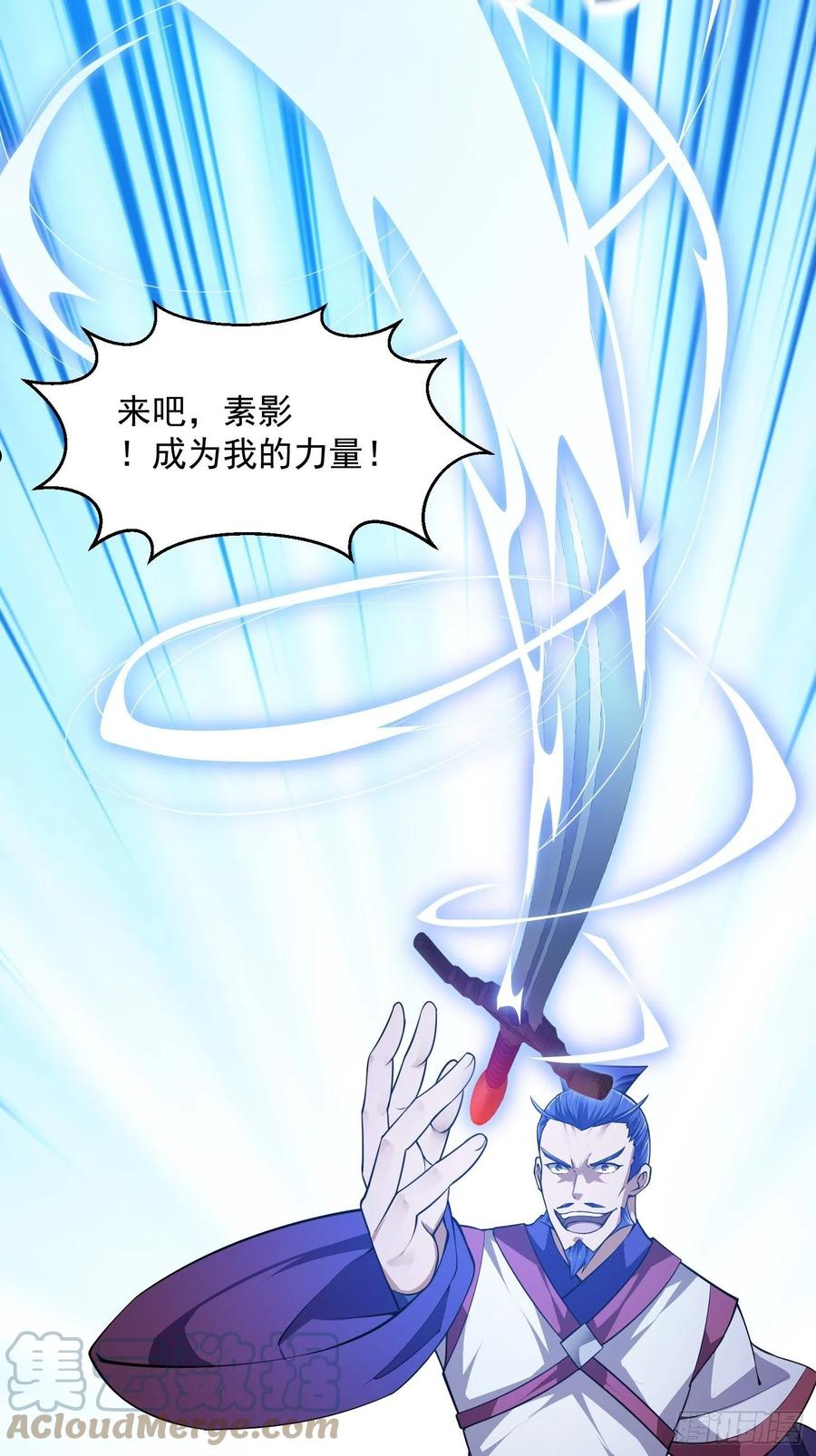 第234话 素影是什么破铜烂铁4