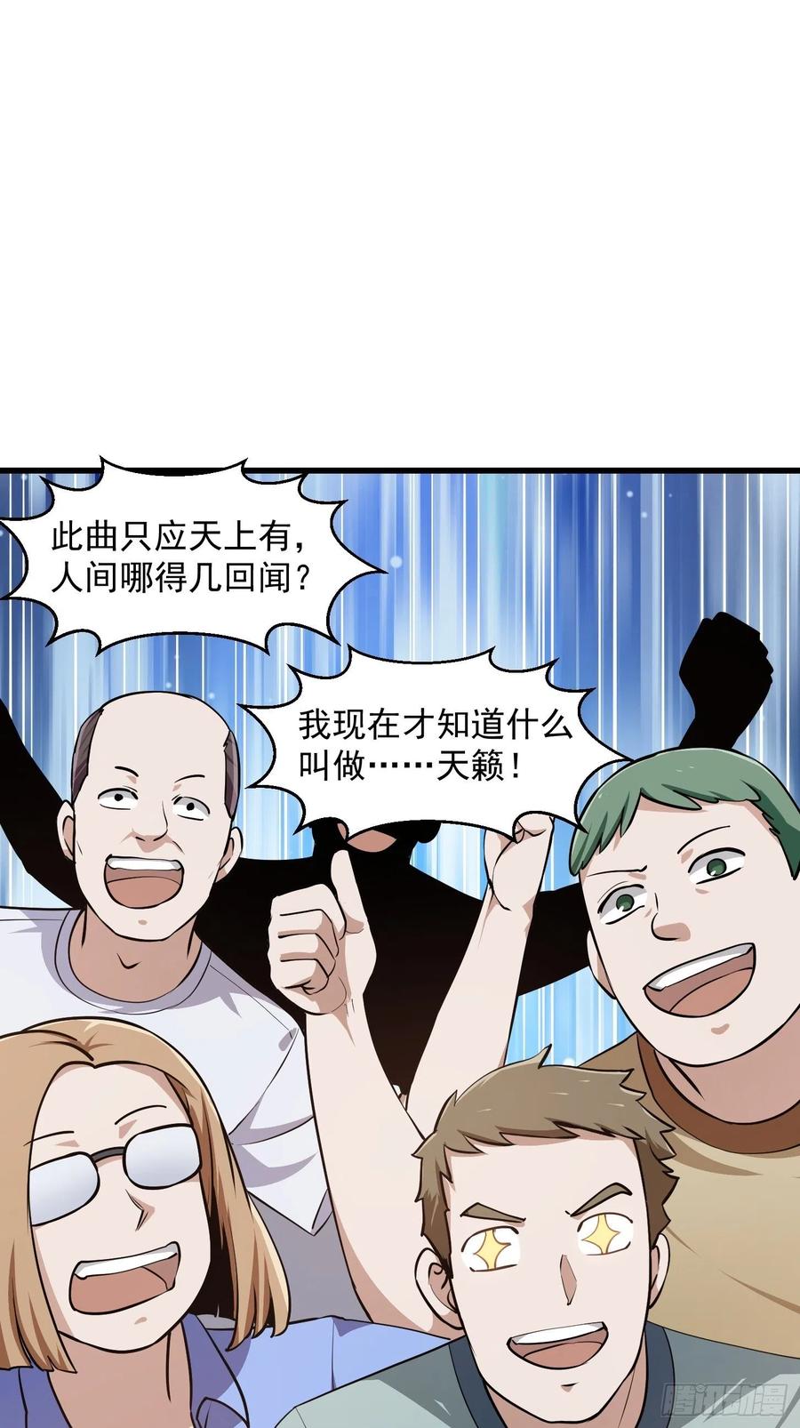 第116话 以虚入实1