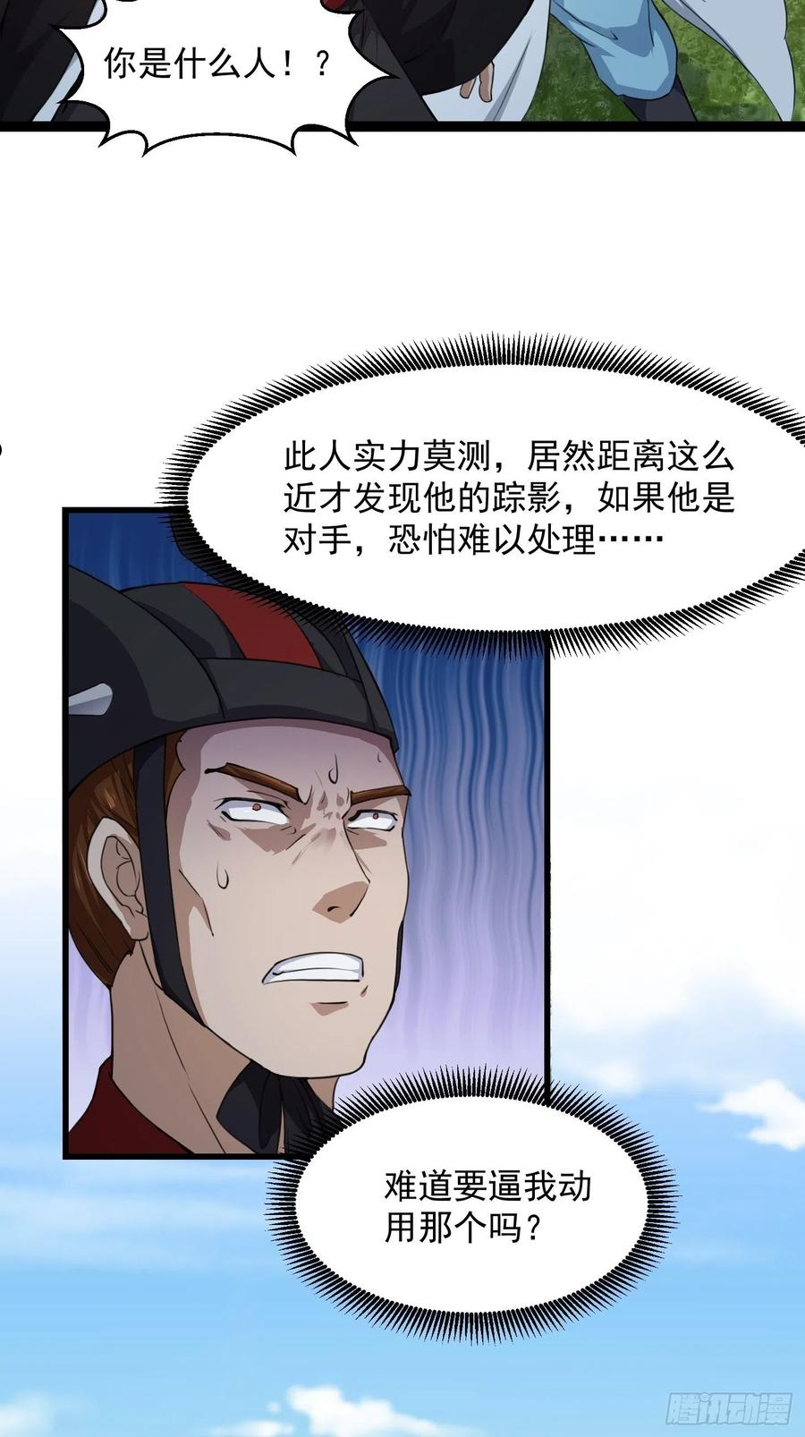 第228话 经典‘剑来’环节！3