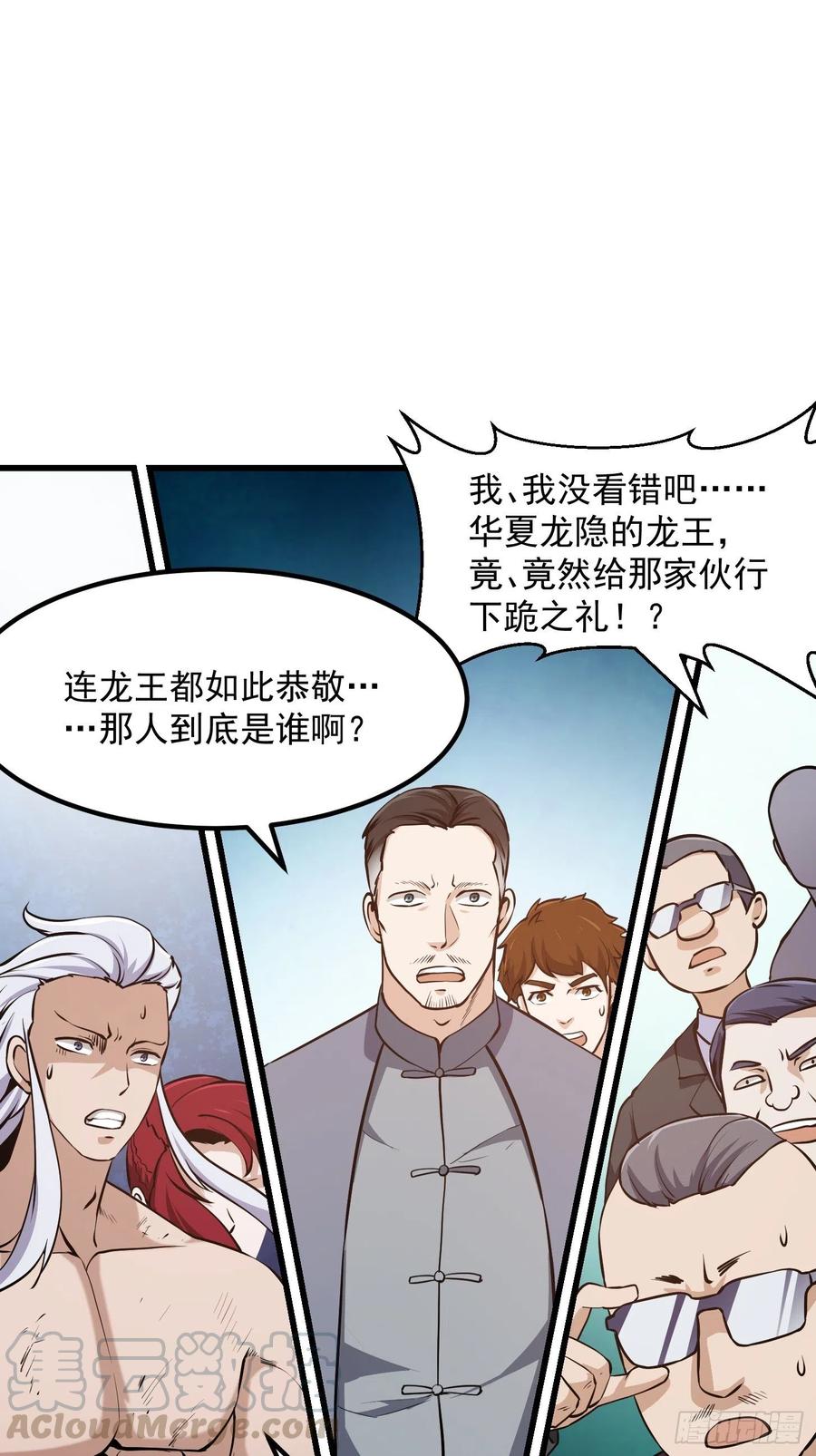 第107话 九龙飞舞的惨剧！2