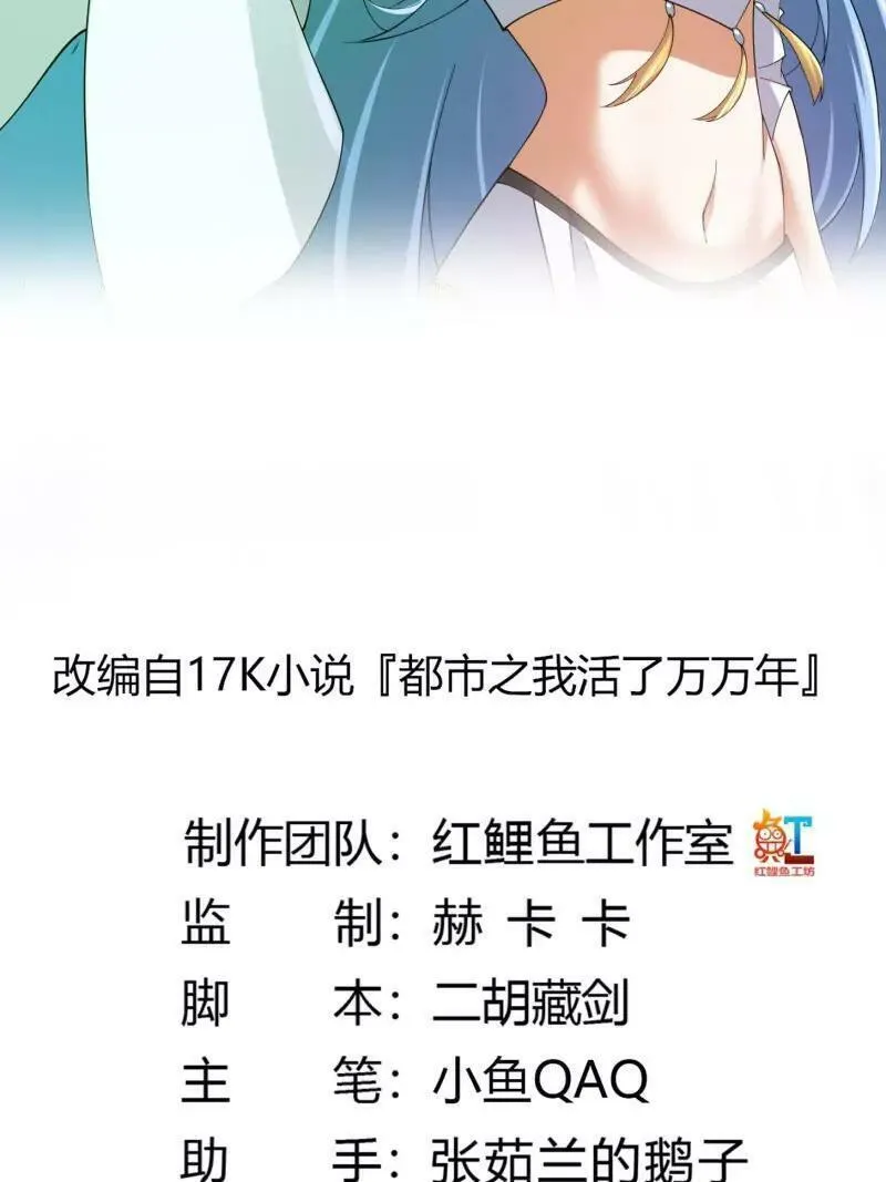 第362话 夺取仙人之体！1