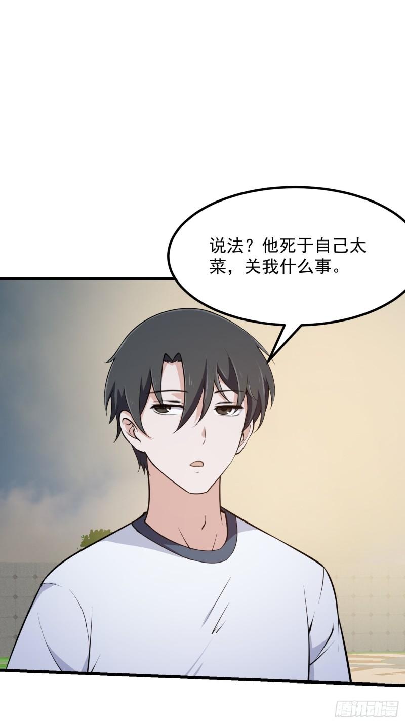 第248话 有种来灭我满门呀2
