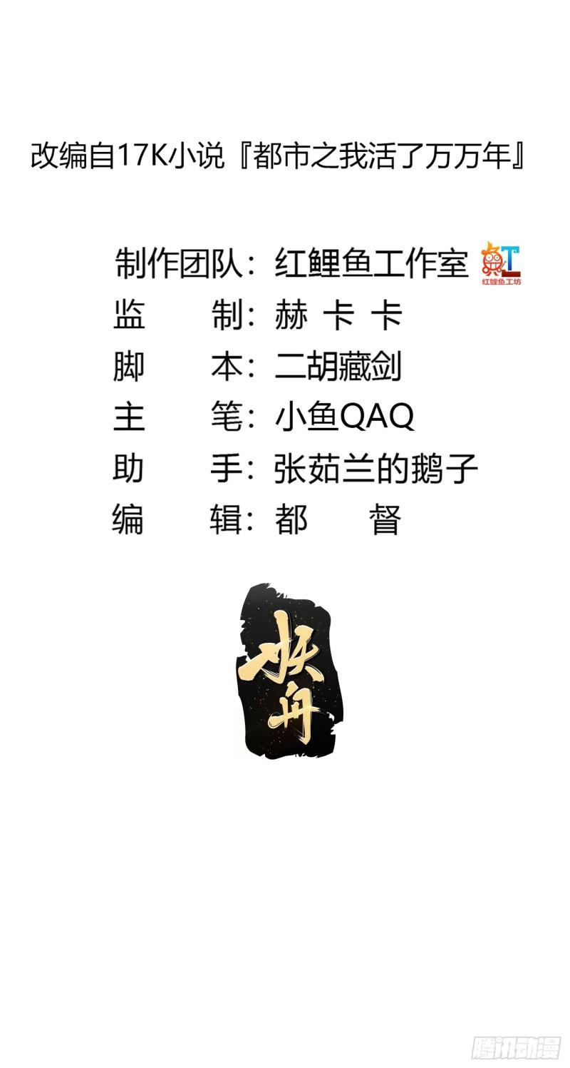 第300话 八岐降临！1