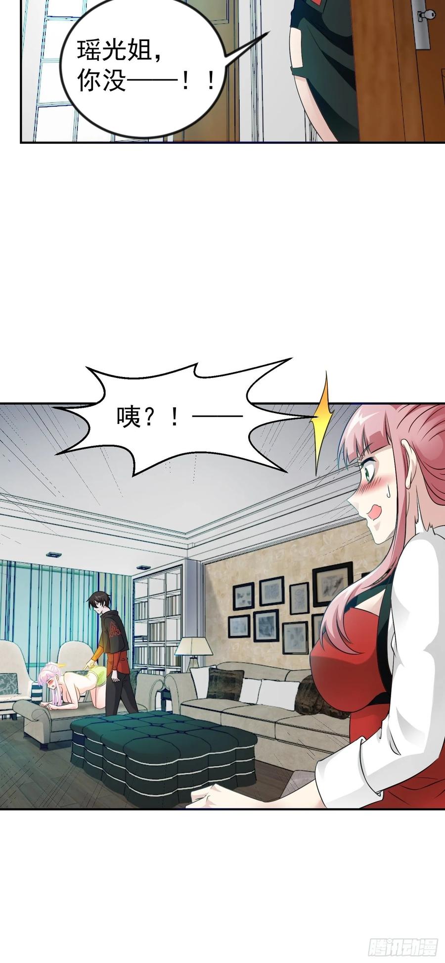 第59话 光天化日你们居然……4