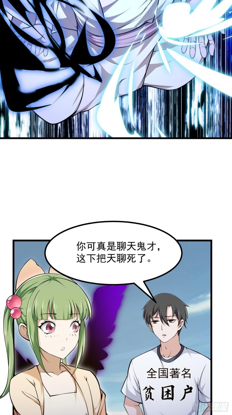 第243话 天魔神宫的威名3