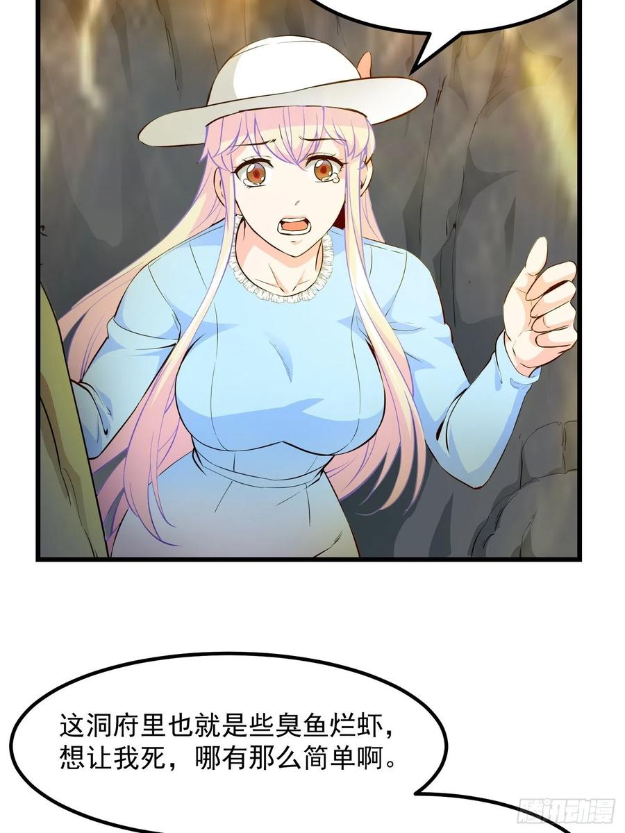 第76话 你看，我才不会乱杀人3