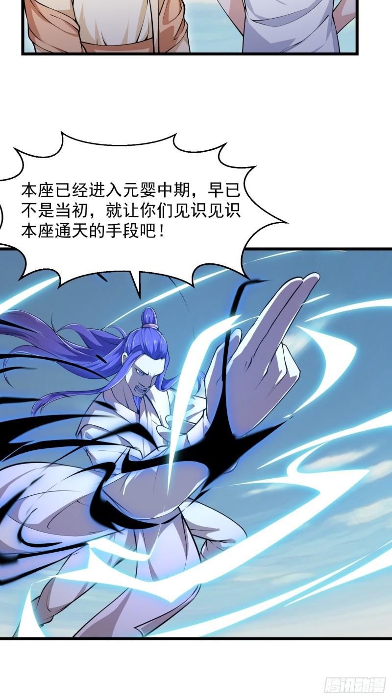 第243话 天魔神宫的威名4