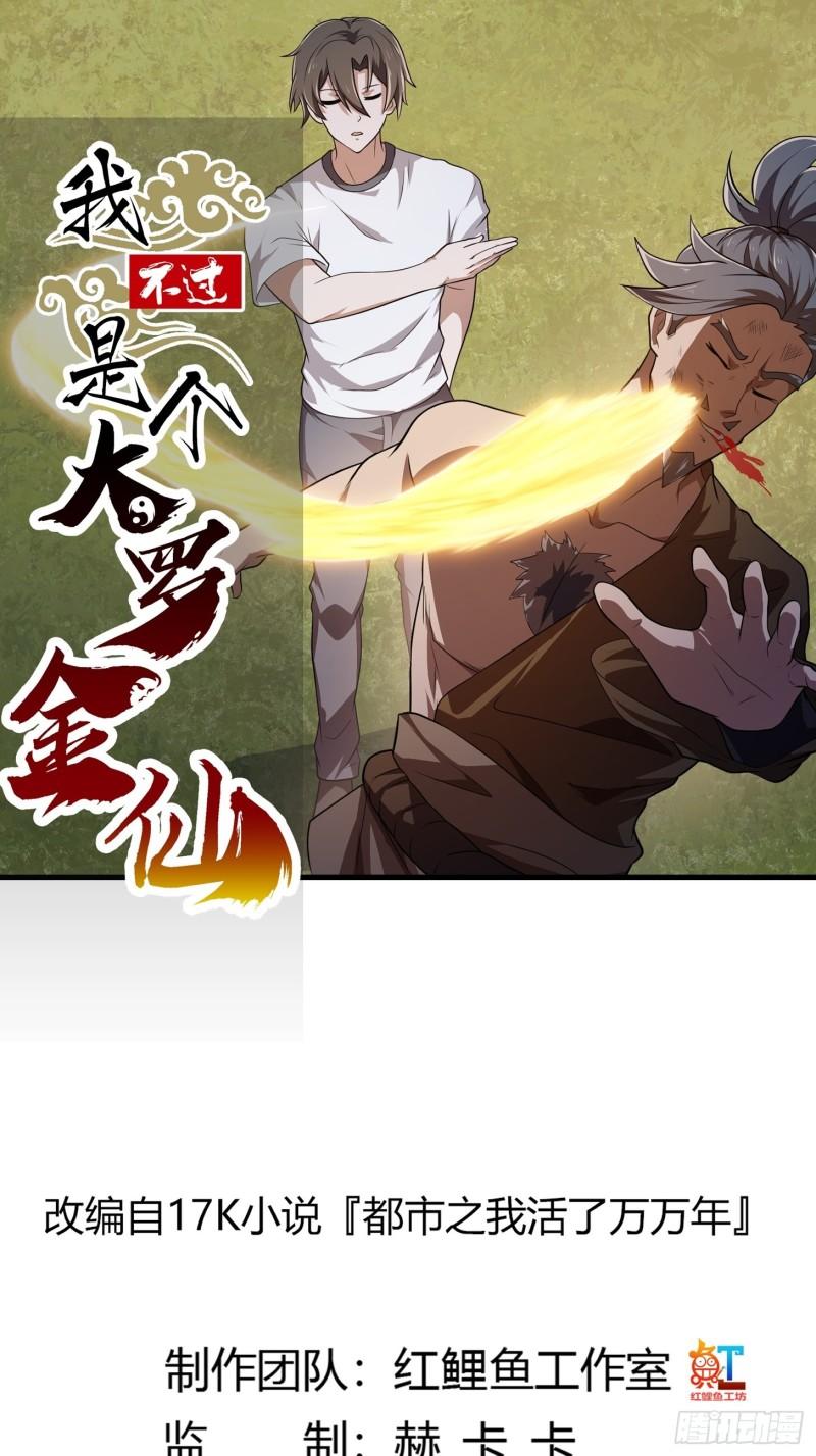 第268话 这种道统我不承认0