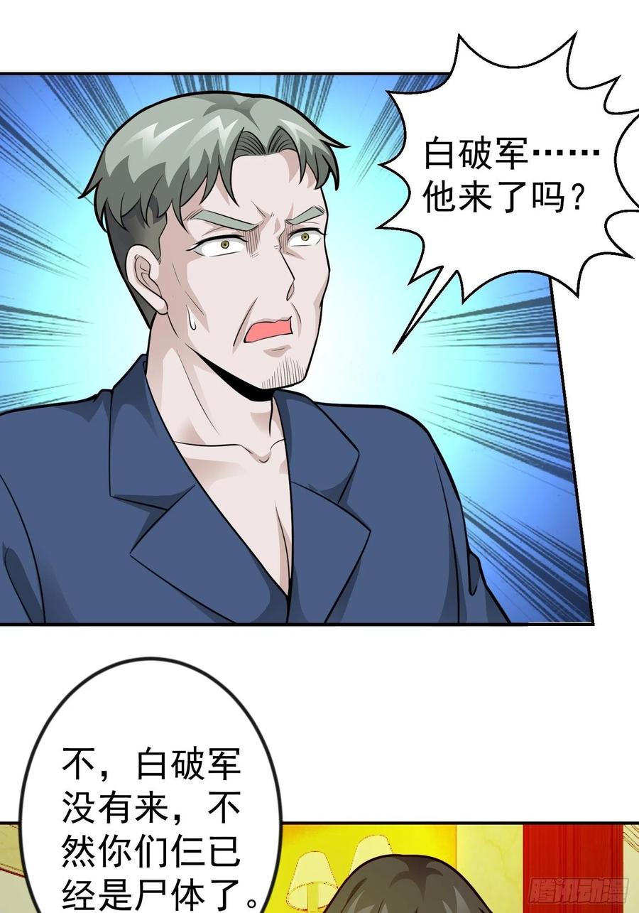 第62话 我懒得听解释！1