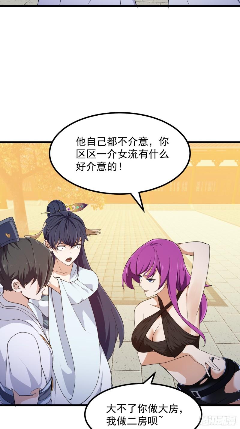 第329话 天魔神宫的编制4