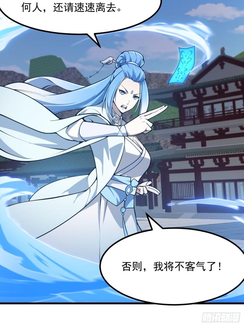 第287话 苏采薇陨落！4