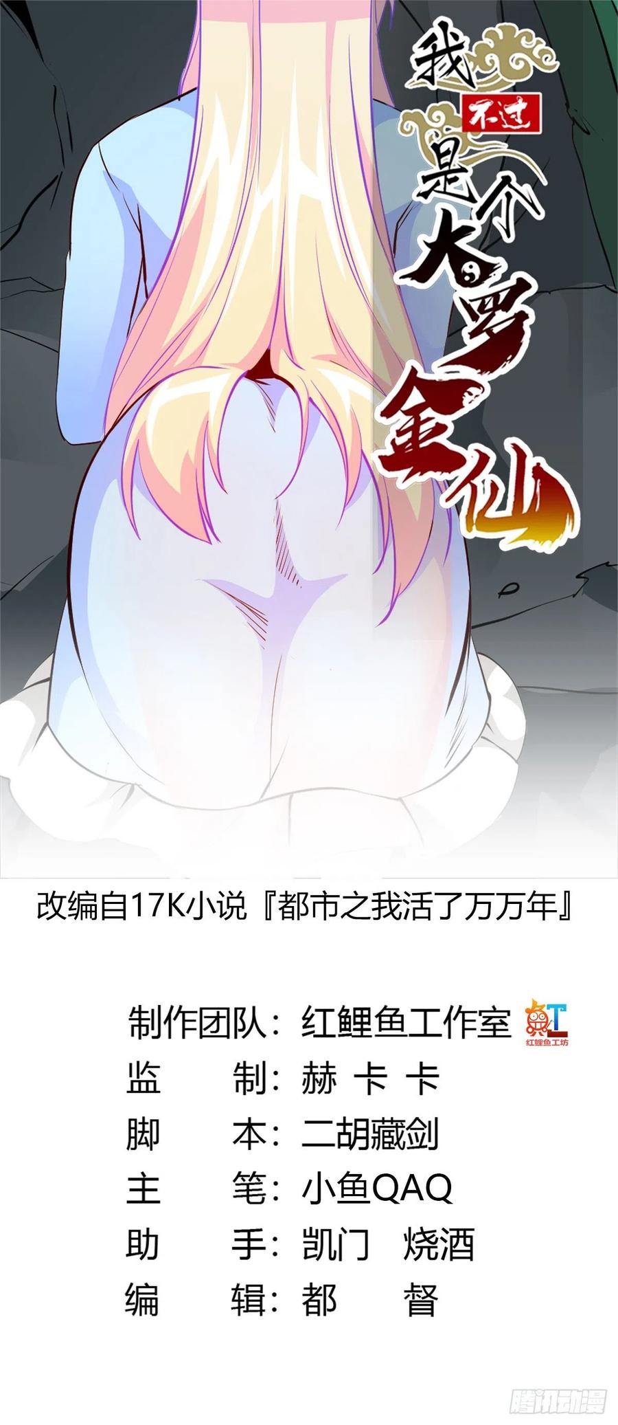第73话 记得把我腿拍长点~0
