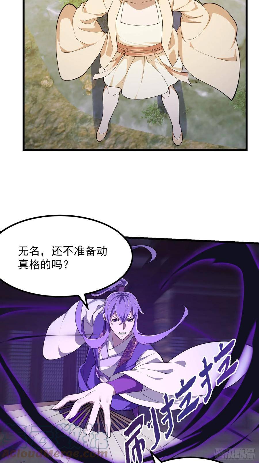 第325话 那我现编一手法术呗4