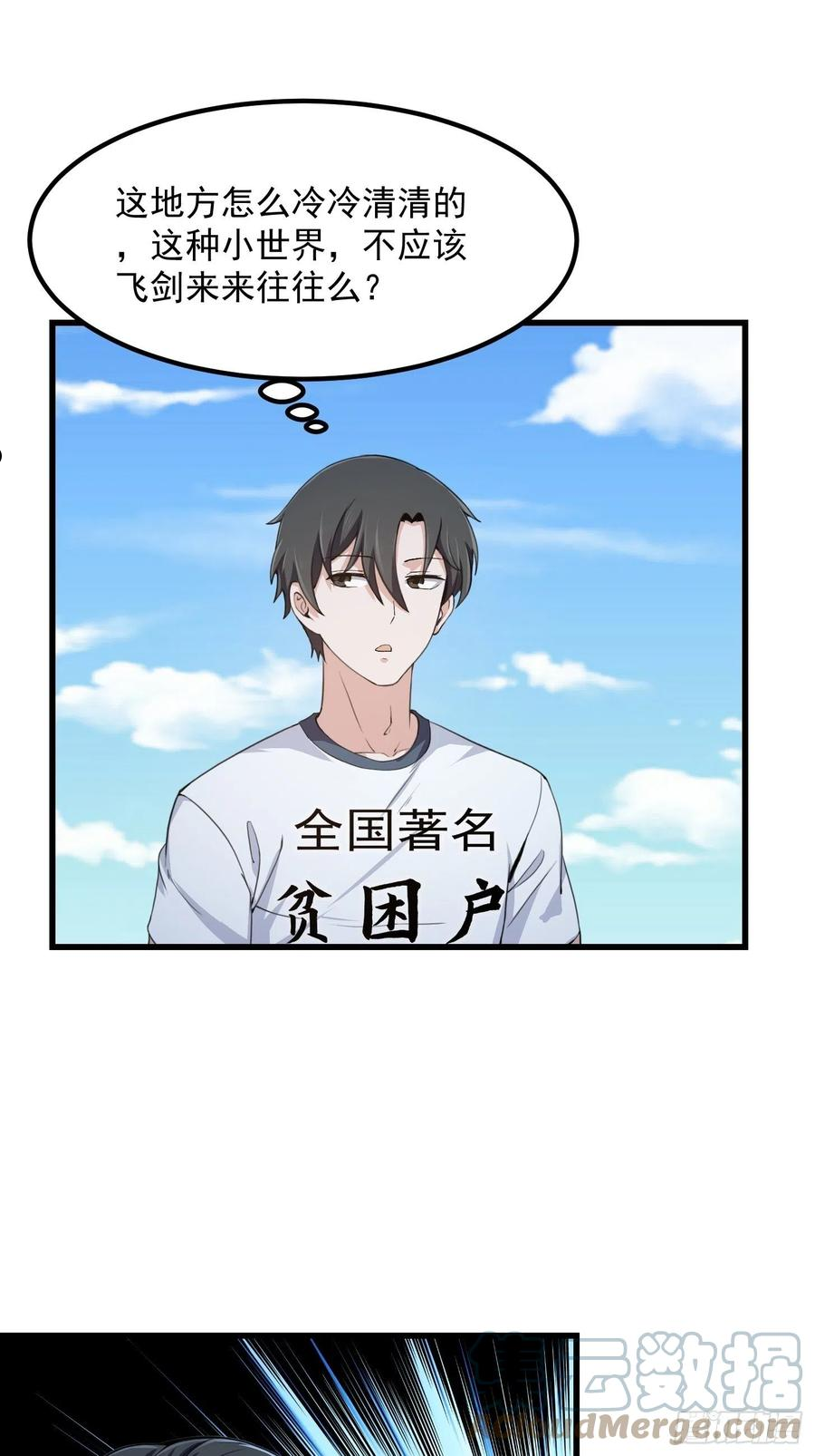 第227话 天元剑阁事变！4