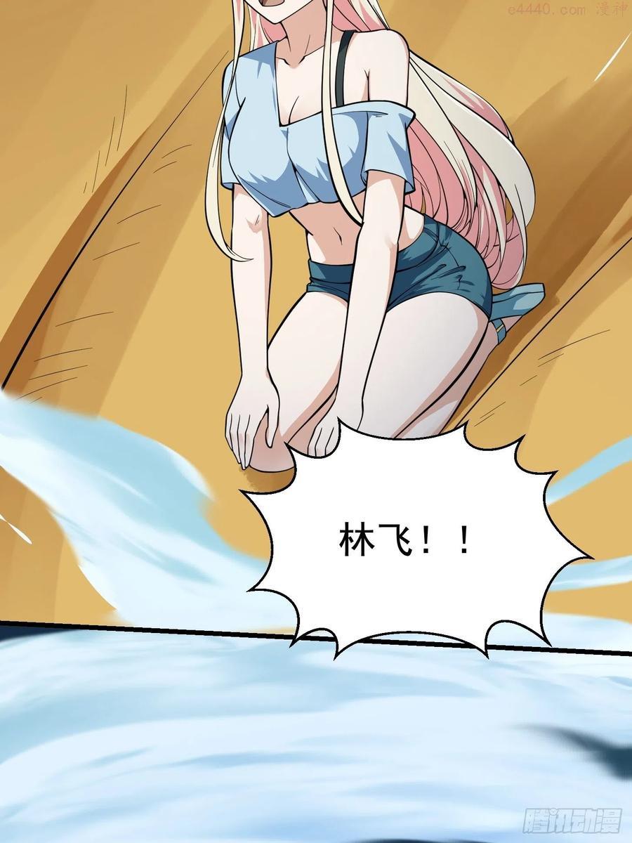 第190话 区区亿点海水4