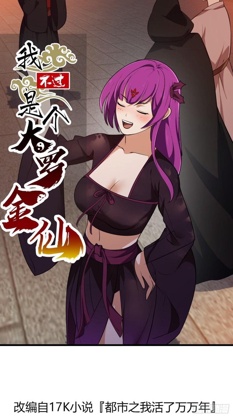 第337话 可是个好酒会啊！0