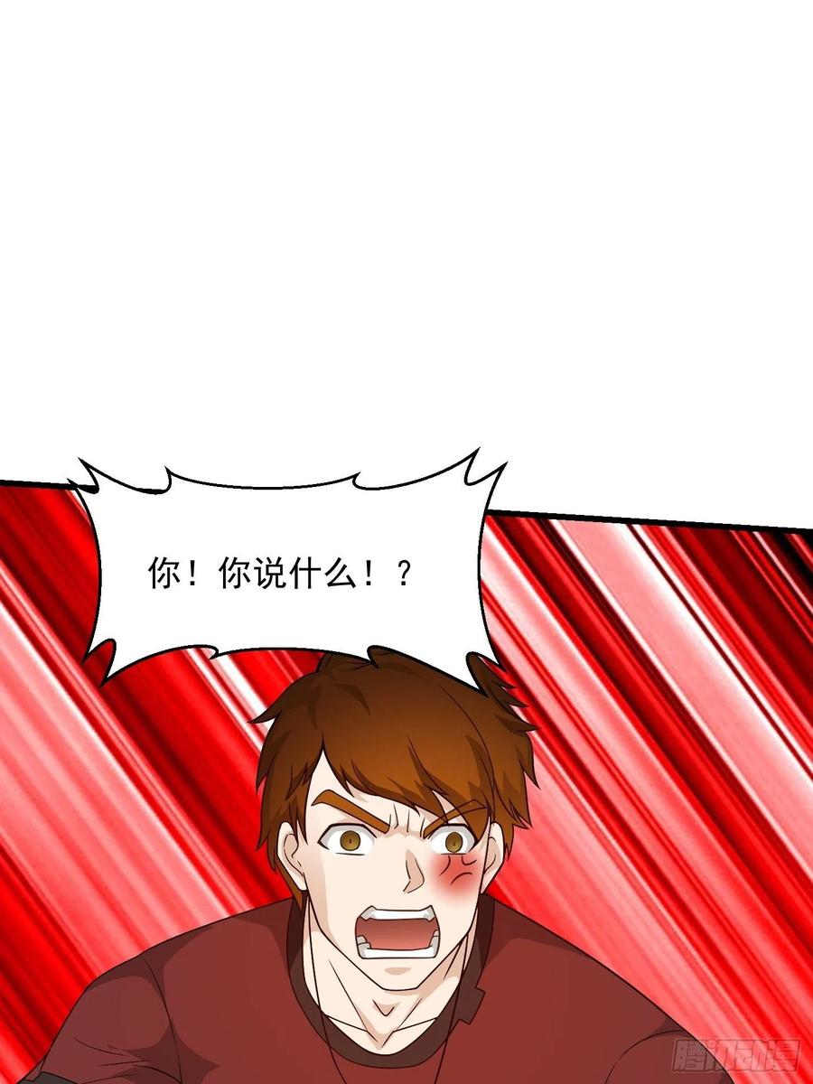 第94话 我勉强收你为徒1