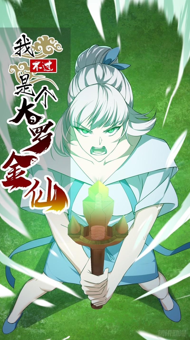 第258话 拼死一战的墨灵0