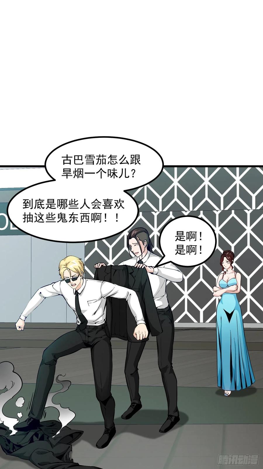 第77话 一切为了林大师！！1