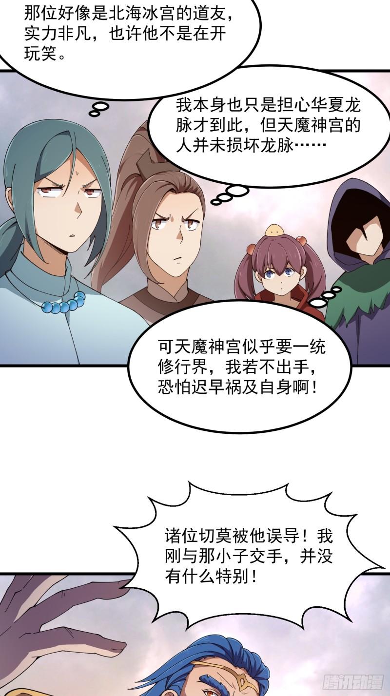第322话 姬霓太美？3