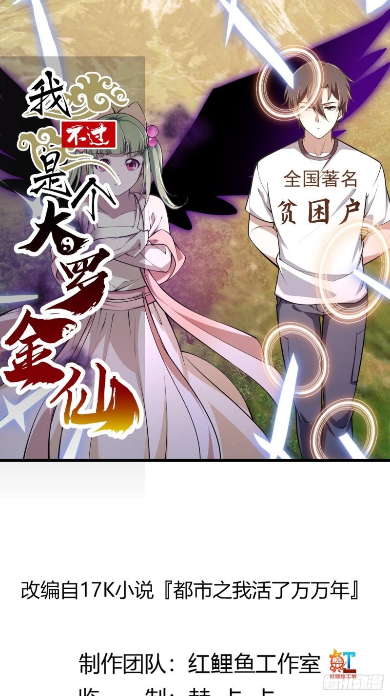 第243话 天魔神宫的威名0