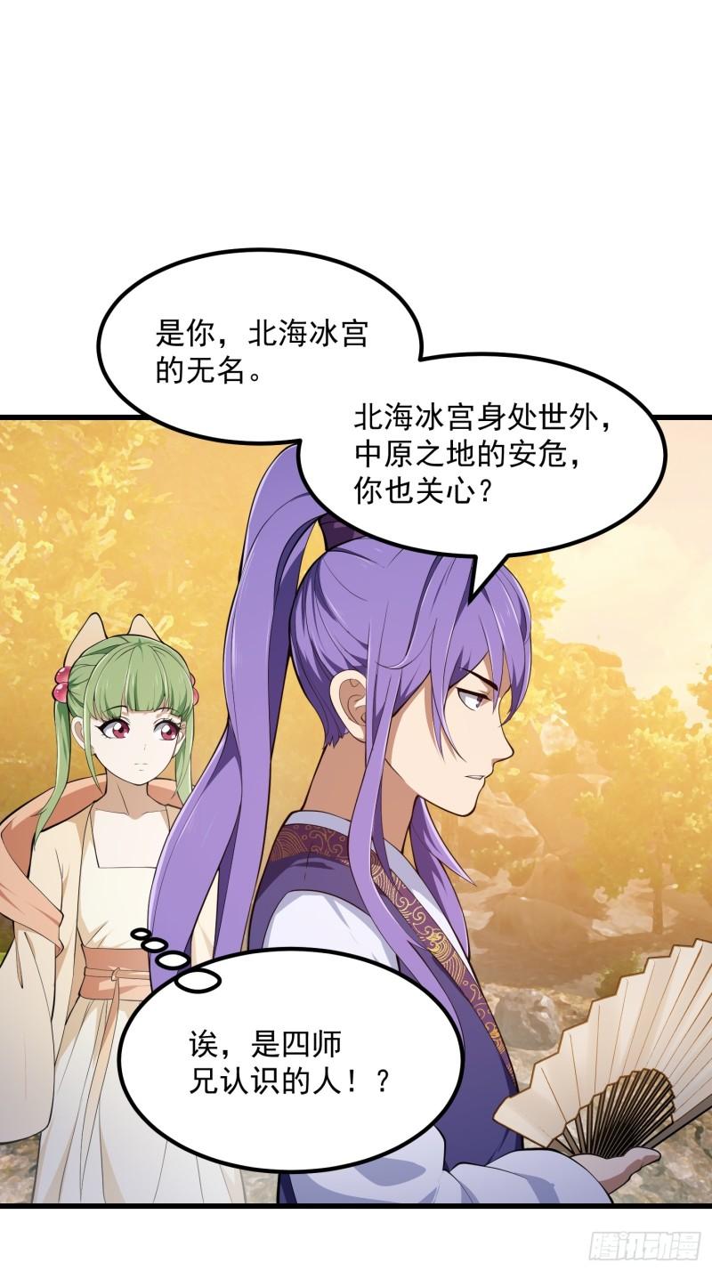 第319话 不读表演系可惜了2